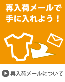 再入荷