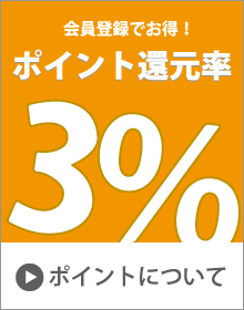 ポイント