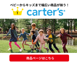 carter's