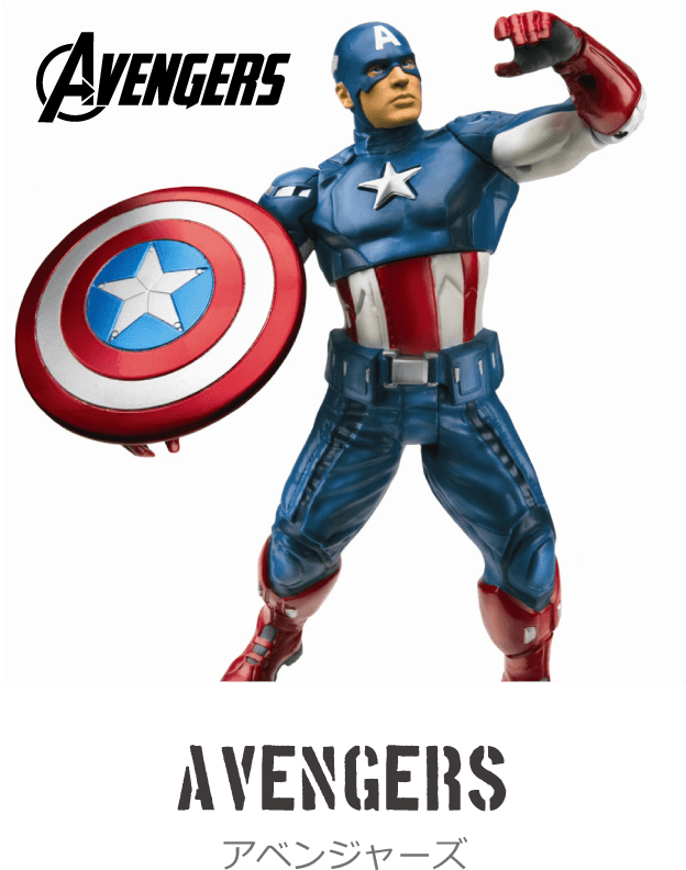 Avengers アベンジャーズ